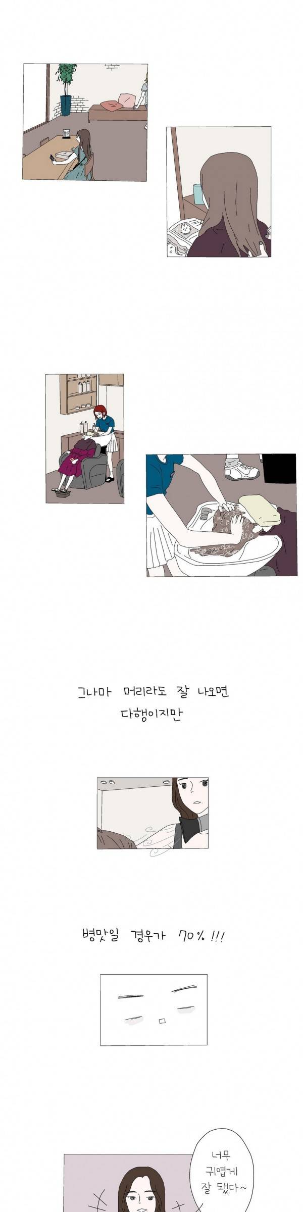 사랑니S 8화 3