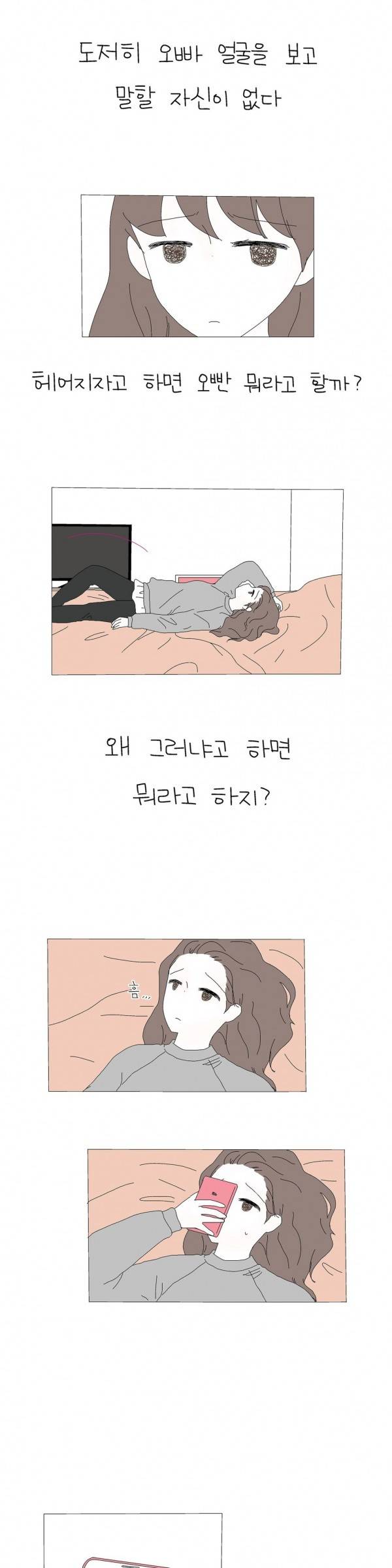 사랑니S 28화 1화 완결 2