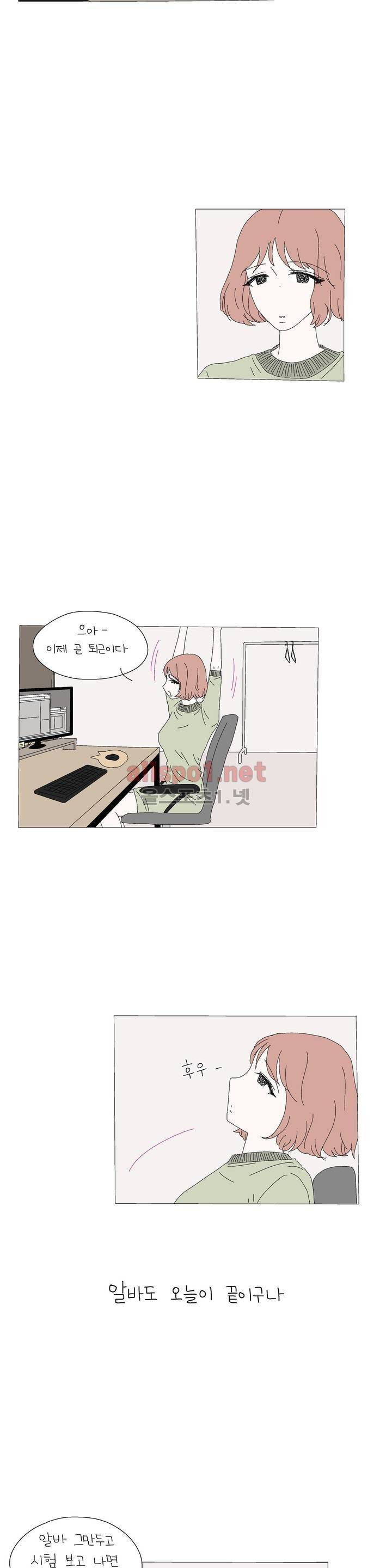 사랑니S 2부 8화 2