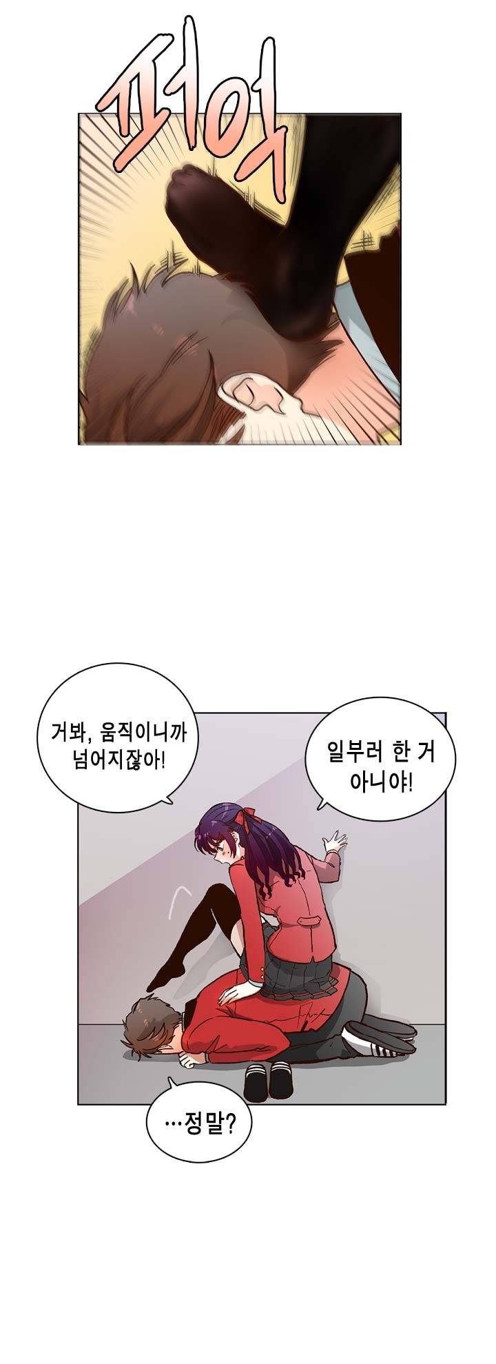 프라이드 콤플렉스 3화 7