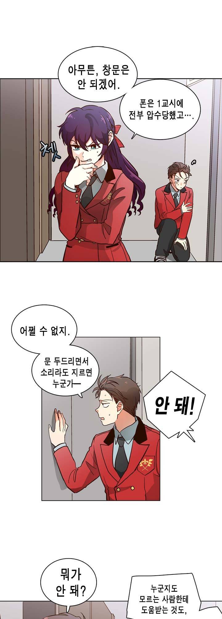 프라이드 콤플렉스 3화 8