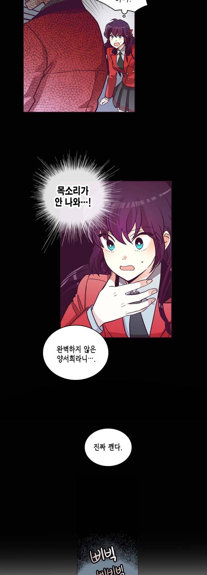 프라이드 콤플렉스 13화 3
