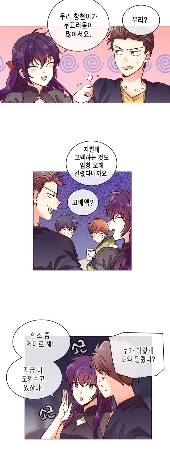 프라이드 콤플렉스 23화 3