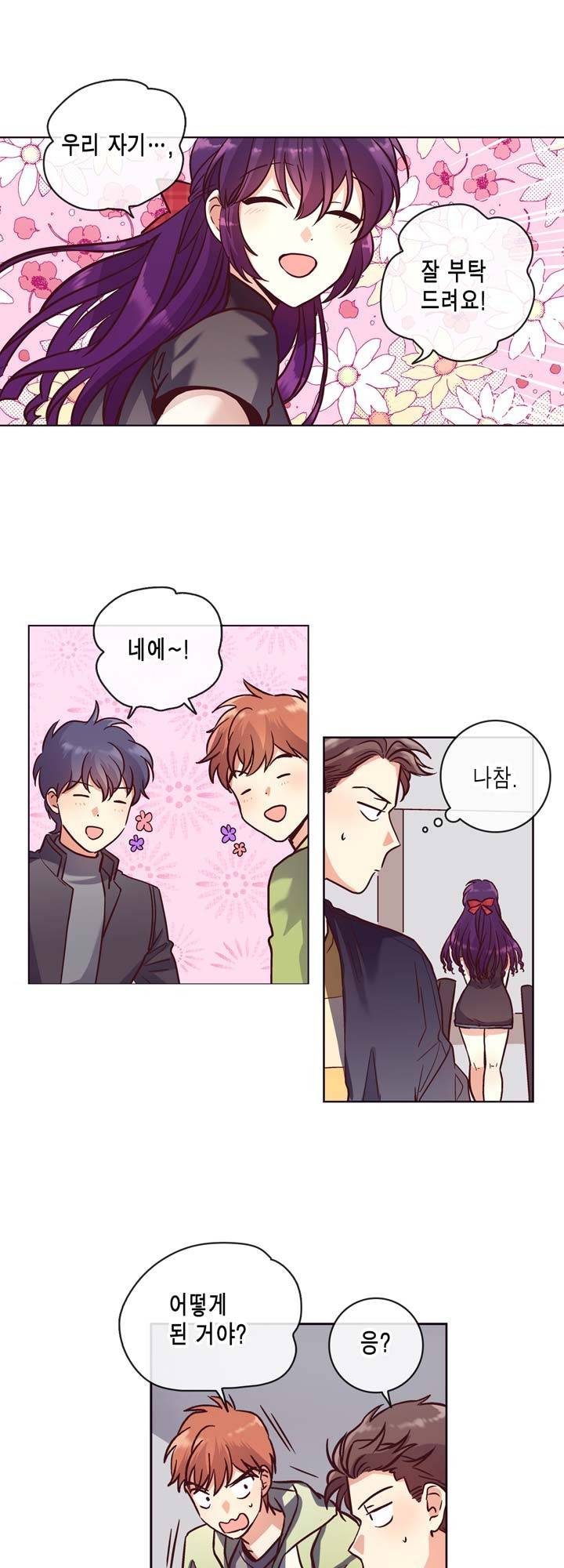 프라이드 콤플렉스 23화 5