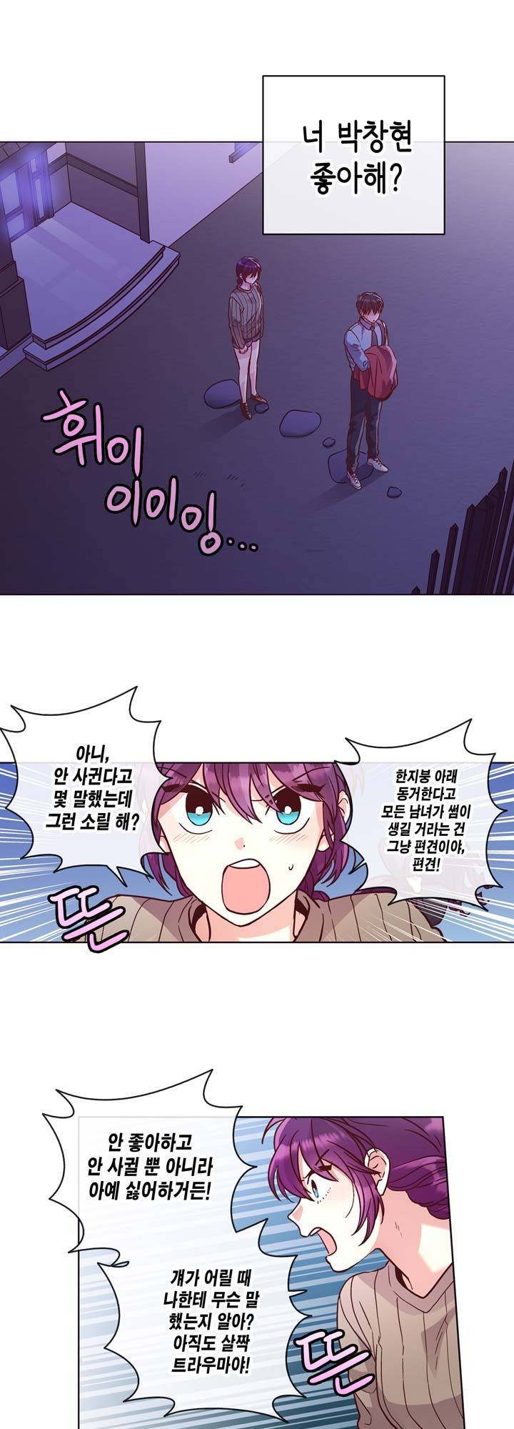 프라이드 콤플렉스 34화 2