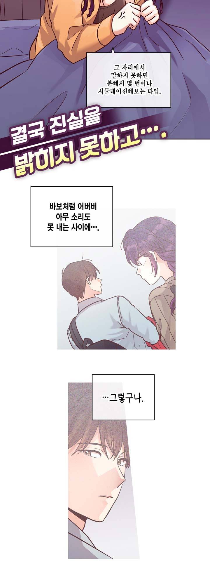 프라이드 콤플렉스 34화 4