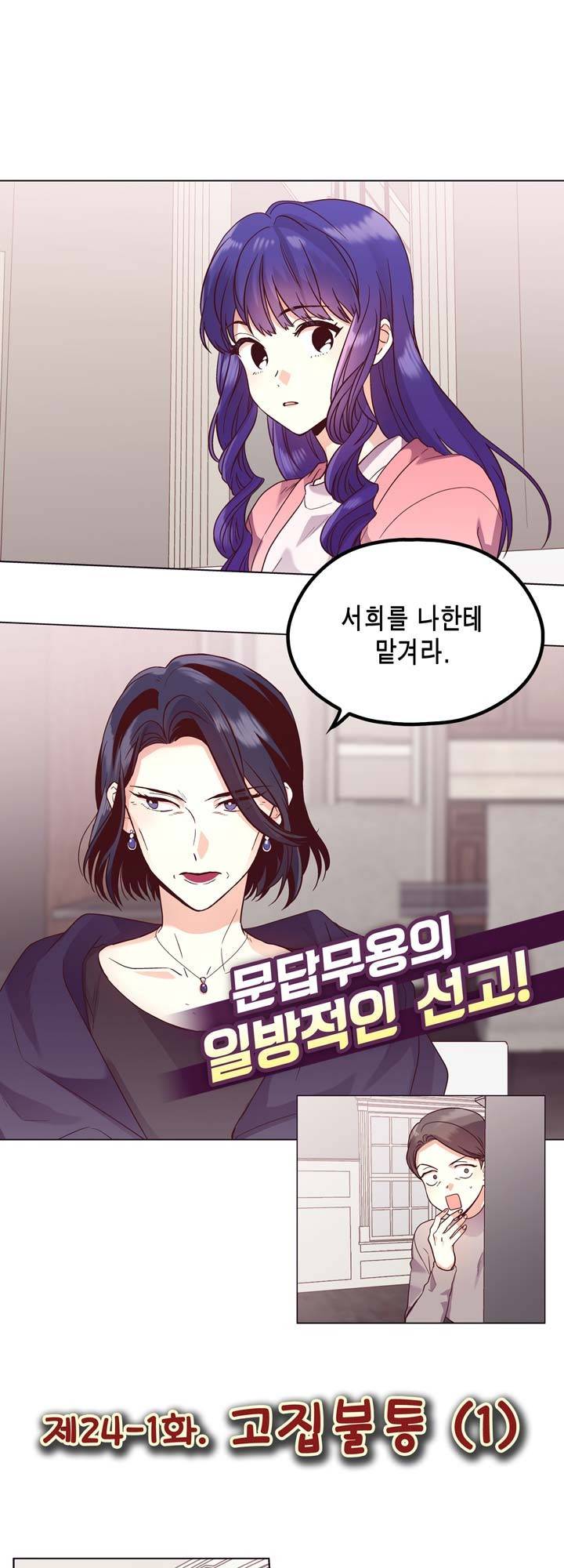 프라이드 콤플렉스 44화 2