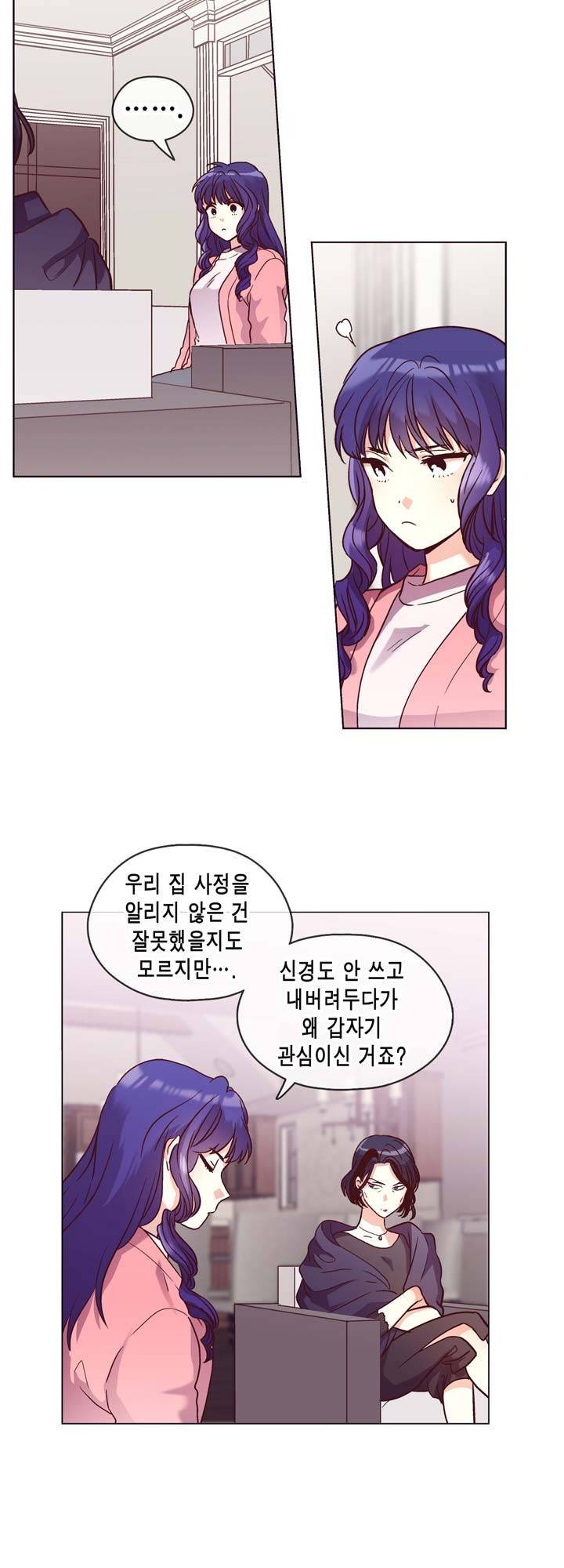 프라이드 콤플렉스 44화 3