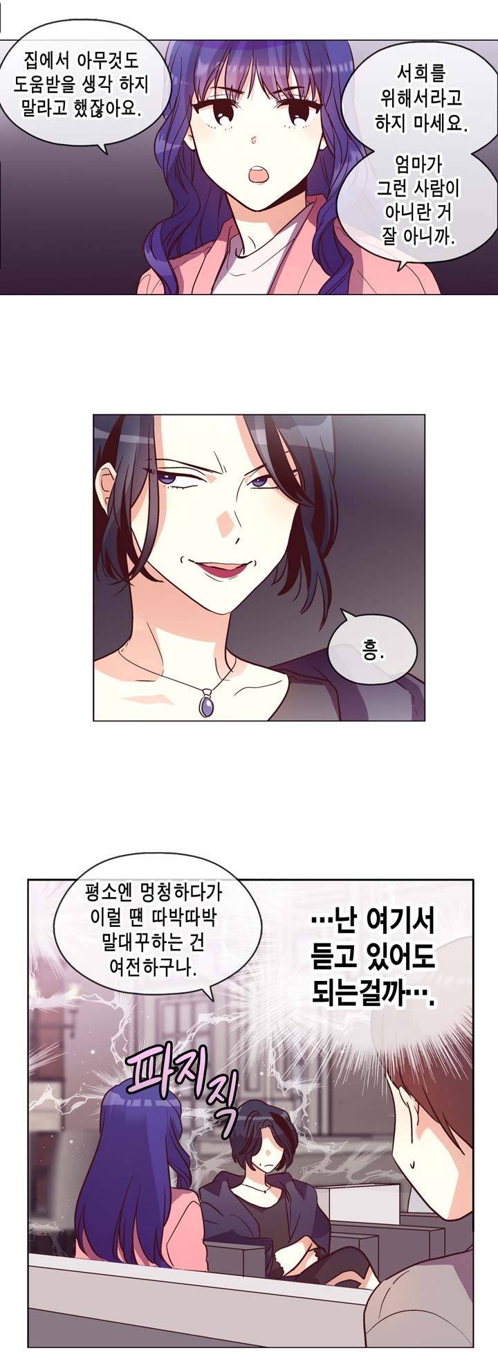 프라이드 콤플렉스 44화 4