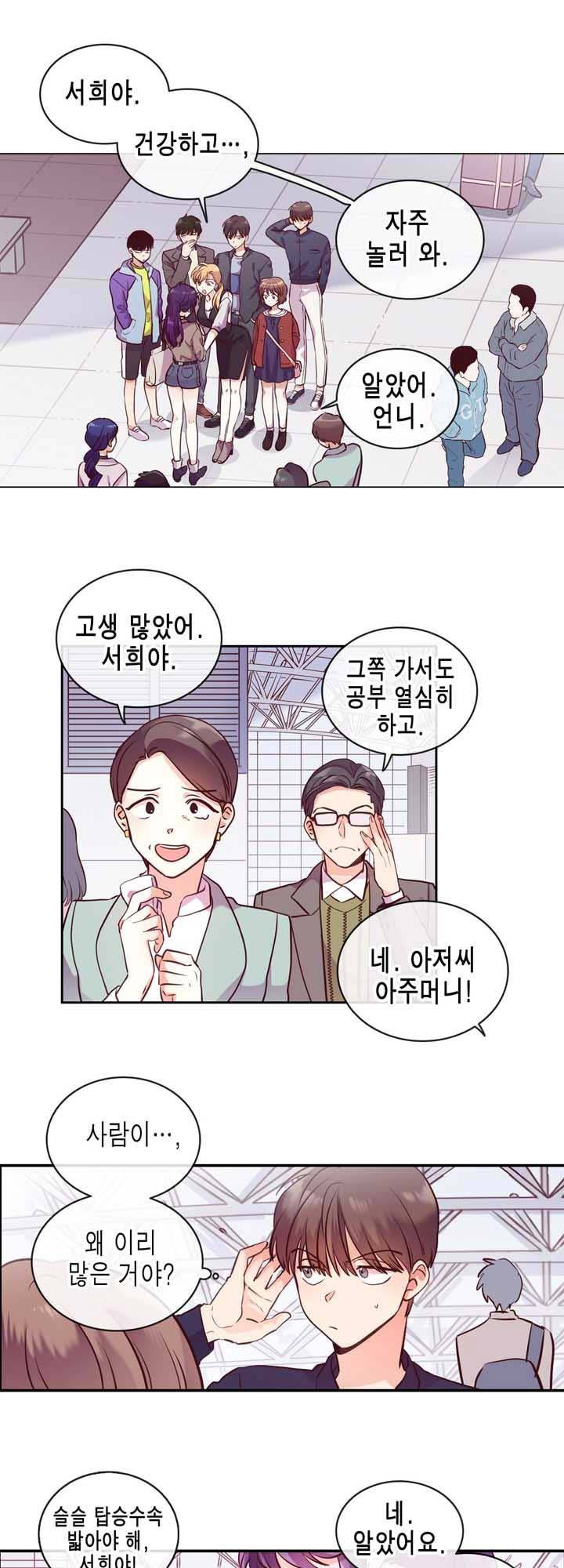 프라이드 콤플렉스 54화 - 최종화 2