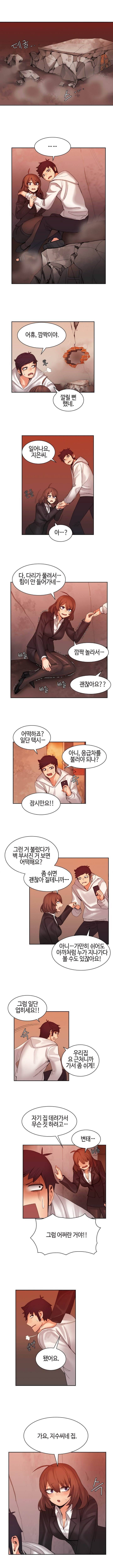 벽에 끼인 여자 10화 1