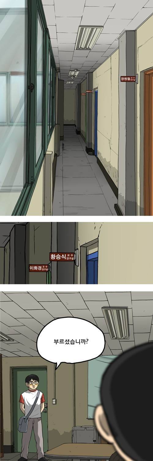 마녀 8화 - 오류. 3