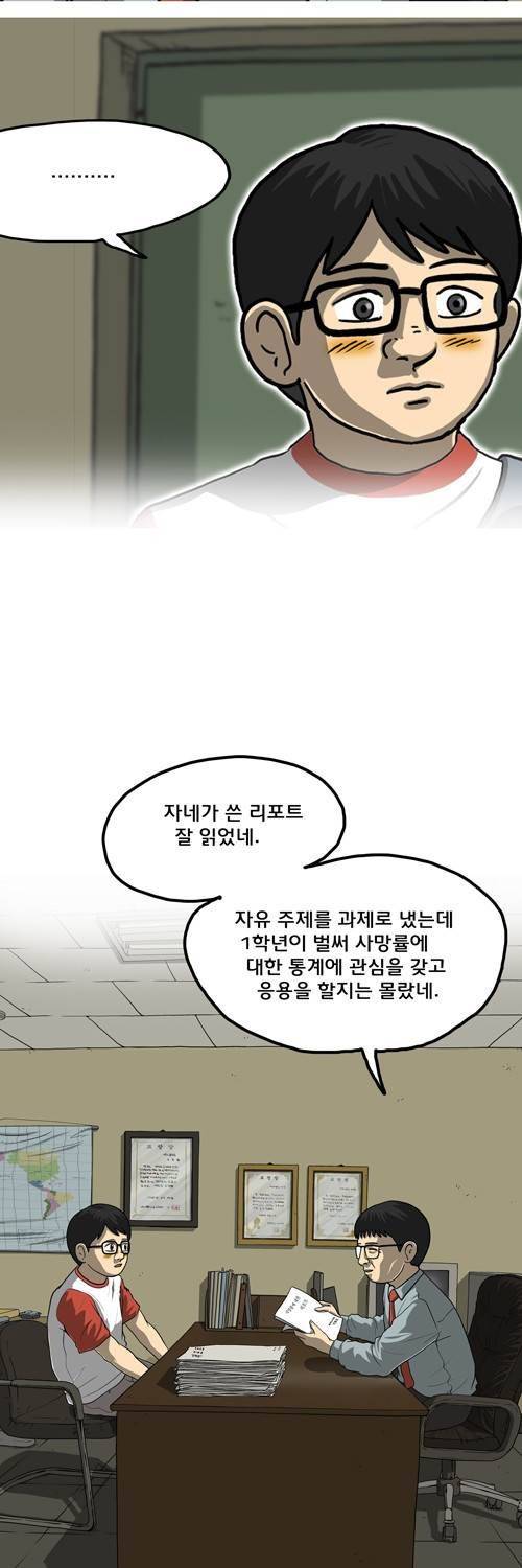 마녀 8화 - 오류. 5