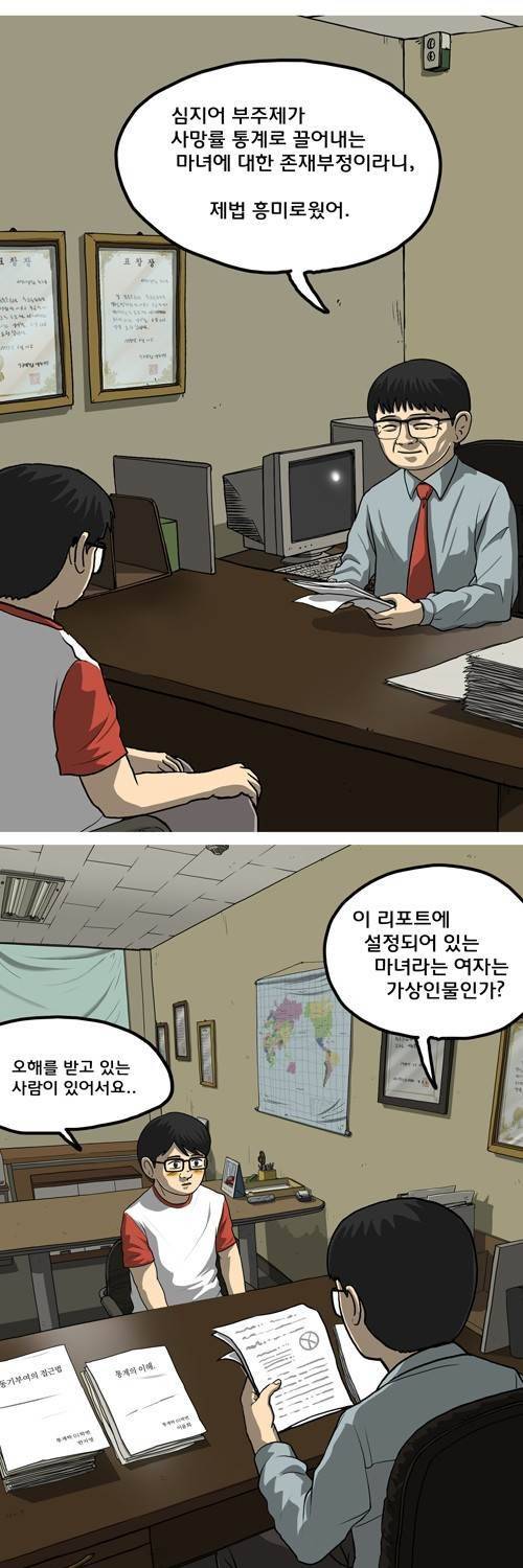 마녀 8화 - 오류. 7