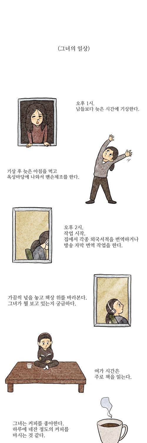 마녀 18화 - 접근. 1