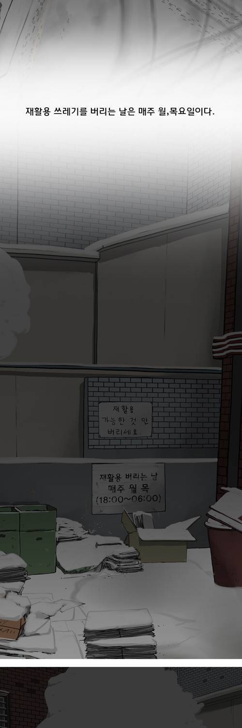마녀 18화 - 접근. 8