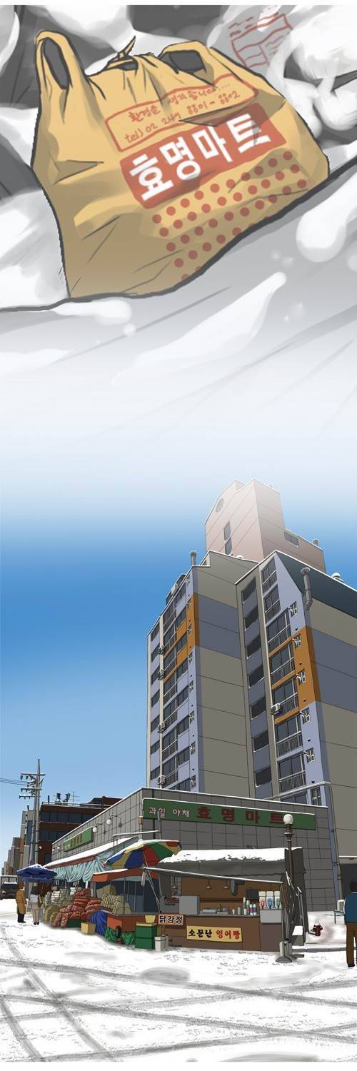마녀 18화 - 접근. 11