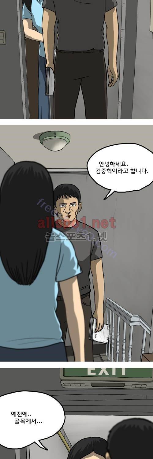 마녀 28화 - Shine on you. 7