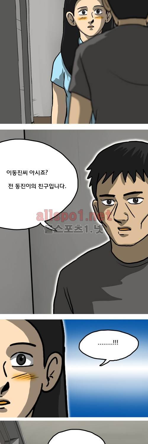 마녀 28화 - Shine on you. 8