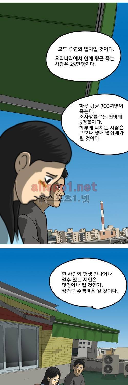 마녀 28화 - Shine on you. 11