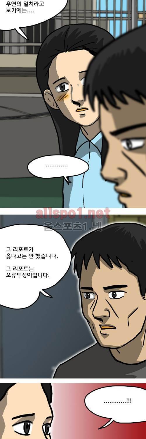 마녀 28화 - Shine on you. 15