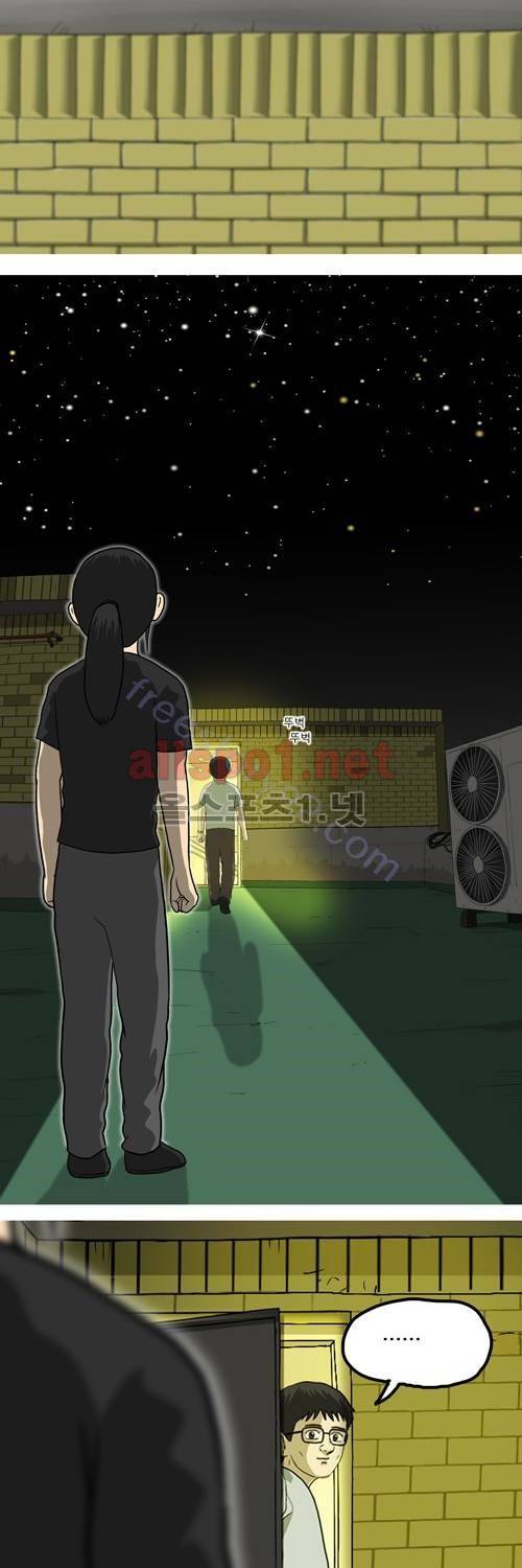 마녀 28화 - Shine on you. 35