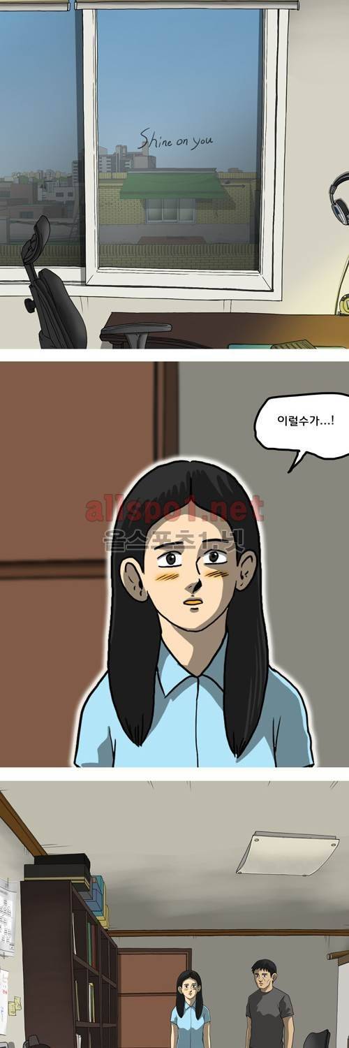 마녀 28화 - Shine on you. 40