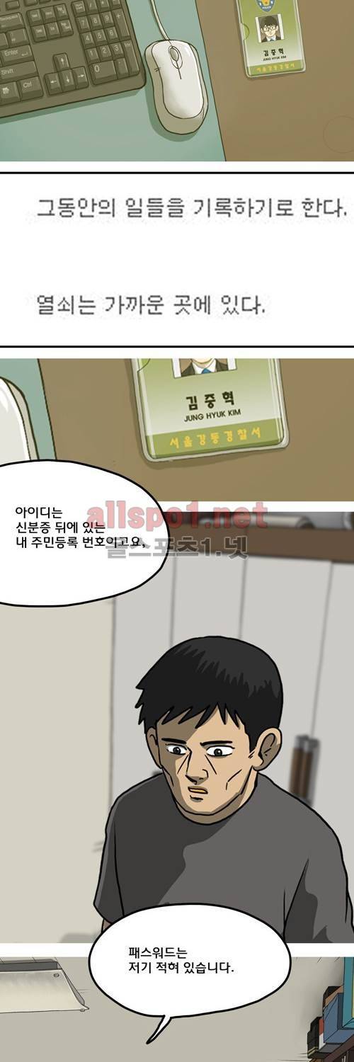 마녀 28화 - Shine on you. 46