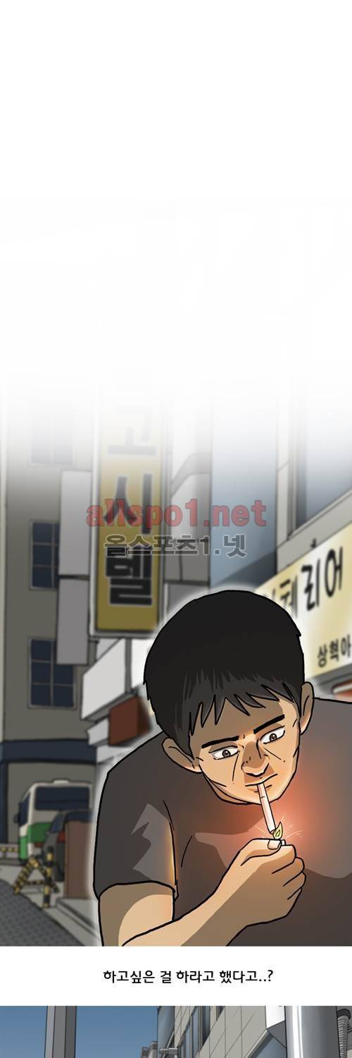 마녀 28화 - Shine on you. 54