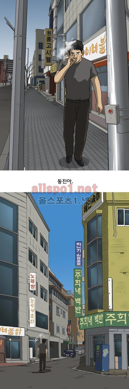 마녀 28화 - Shine on you. 55