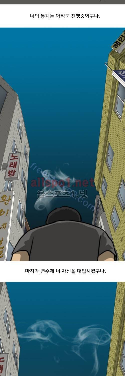 마녀 28화 - Shine on you. 56