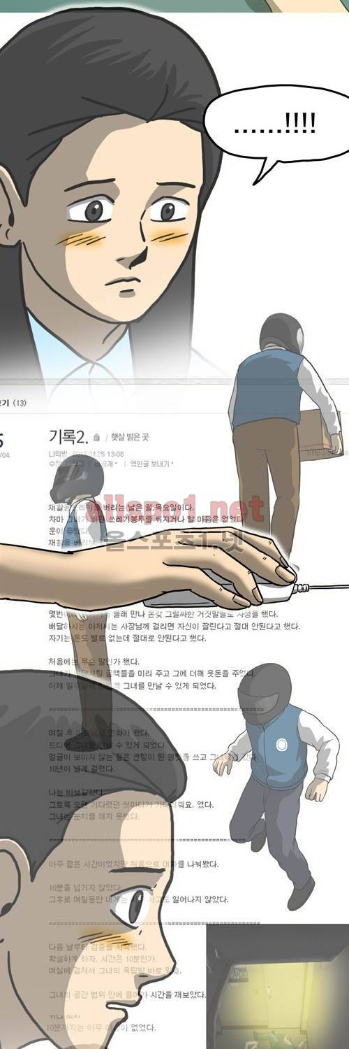 마녀 28화 - Shine on you. 60