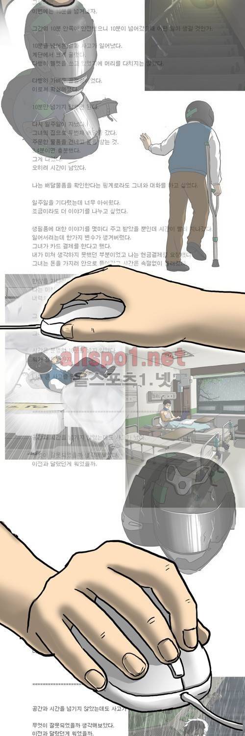 마녀 28화 - Shine on you. 61