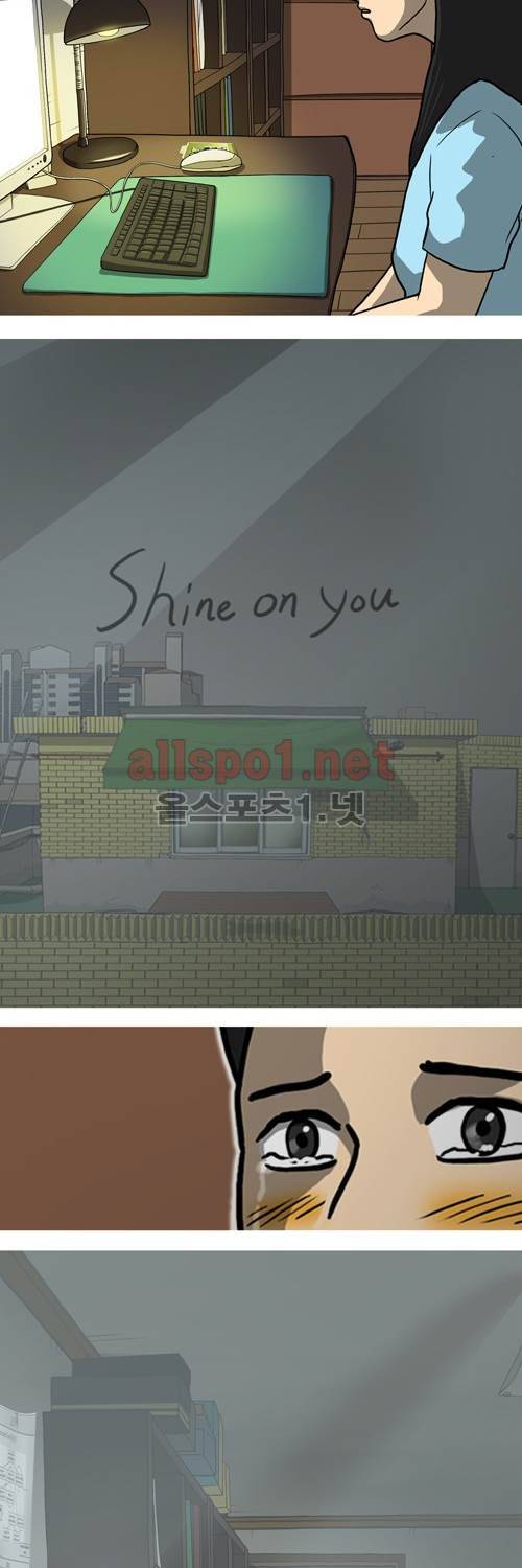 마녀 28화 - Shine on you. 66