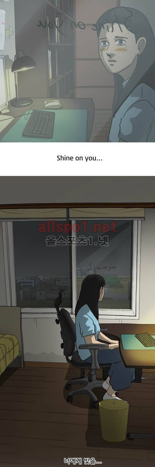 마녀 28화 - Shine on you. 67