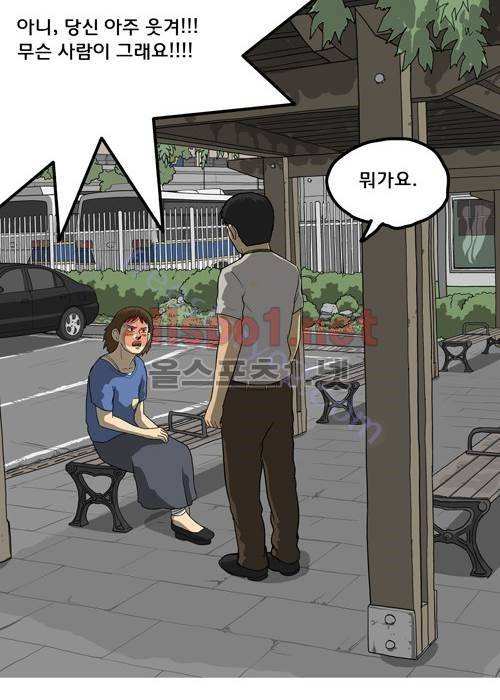 마녀 28화 - Shine on you. 70