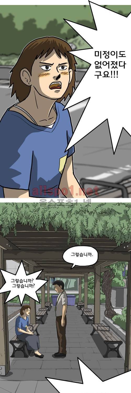 마녀 28화 - Shine on you. 71