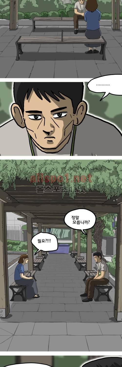 마녀 28화 - Shine on you. 74