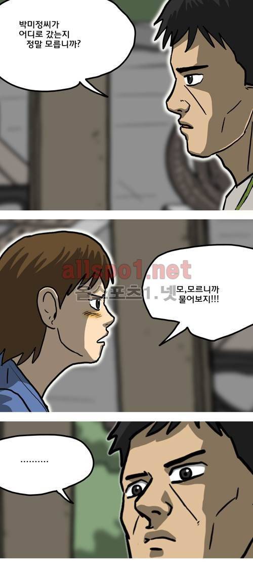 마녀 28화 - Shine on you. 75