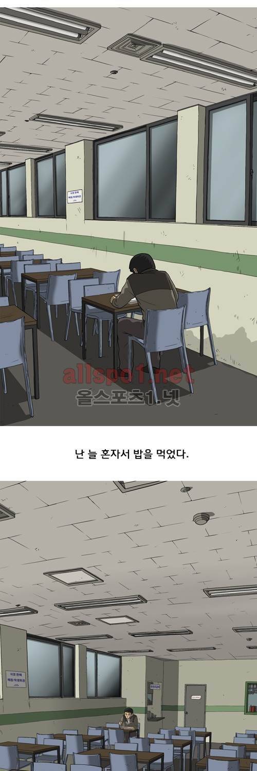 마녀 28화 - Shine on you. 86