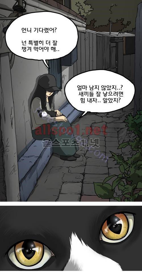 마녀 28화 - Shine on you. 91