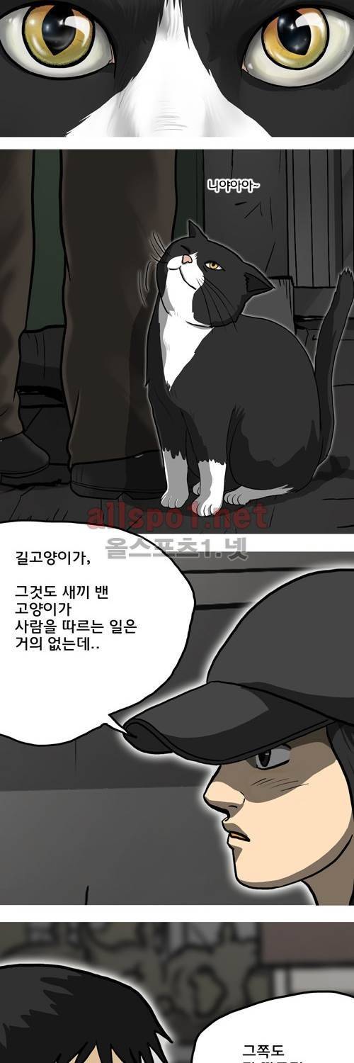 마녀 28화 - Shine on you. 93
