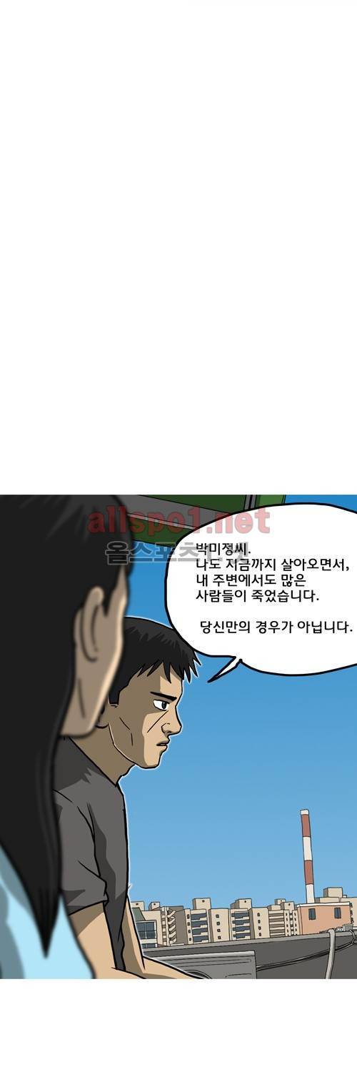 마녀 28화 - Shine on you. 96