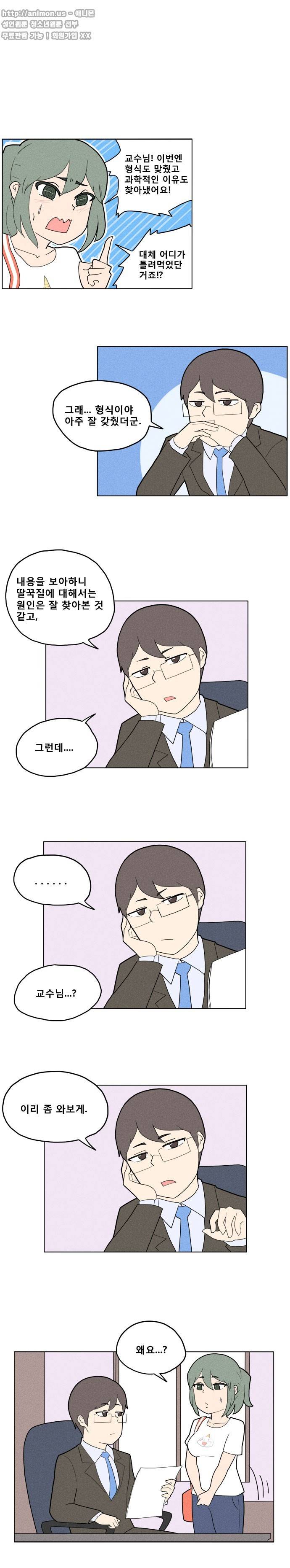 신과 과학 7화 2