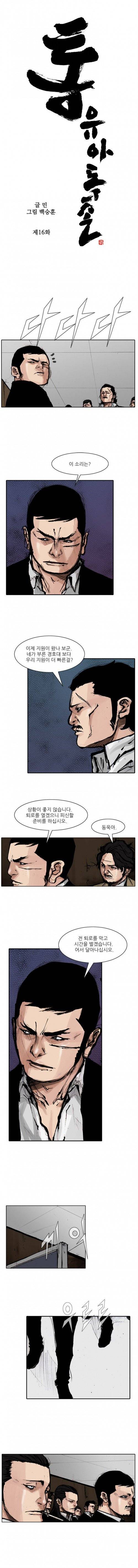 통 시즌3 16화 1