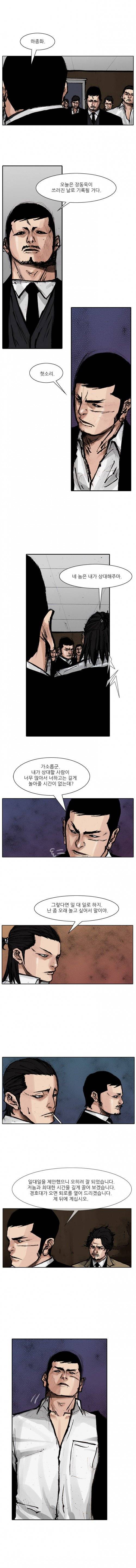 통 시즌3 16화 2