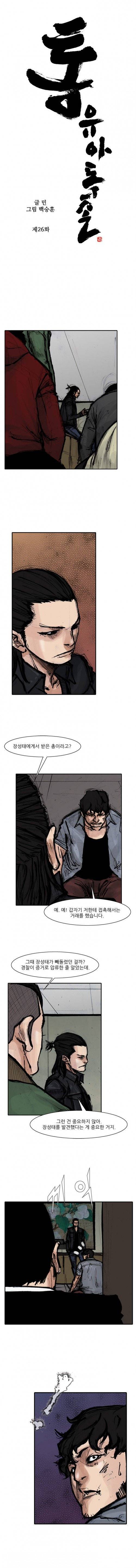 통 시즌3 26화 1
