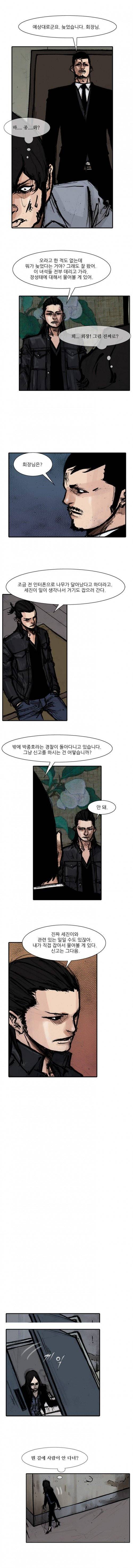 통 시즌3 26화 2