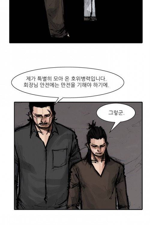 통 시즌3 36화 6