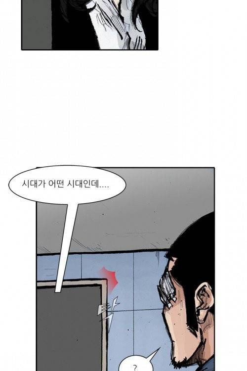 통 시즌3 46화 6
